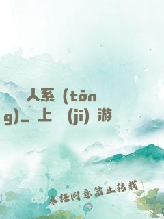 無敵懶人系統(tǒng)