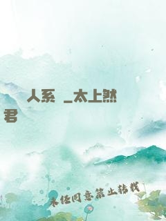 無敵懶人系統