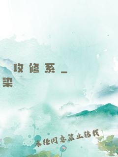 無敵攻擊修煉系統