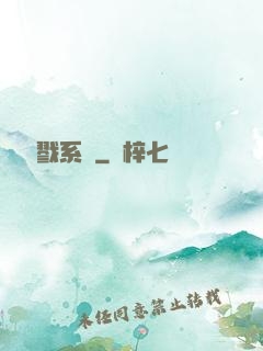 無敵殺戮系統