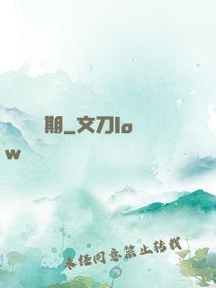 無敵煉氣期