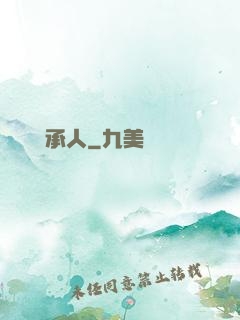 無敵繼承人