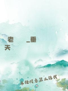 無敵老師縱橫錄