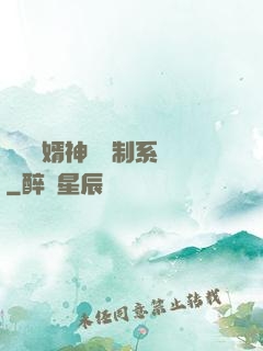 無敵贅婿神級復制系統