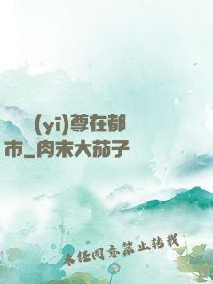 無敵醫(yī)尊在都市