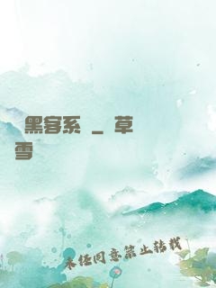 無敵黑客系統