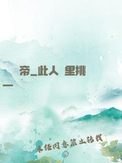 無敵龍帝
