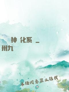 無敵龍神進化系統