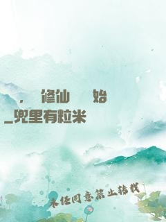 無敵，從修仙歸來開始