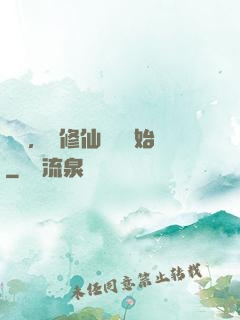 無敵，從修仙歸來開始