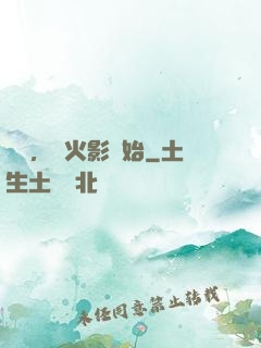 無敵，從火影開始
