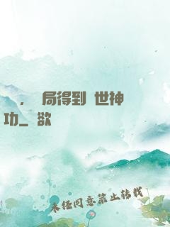 無敵，開局得到絕世神功