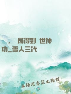 無敵，開局得到絕世神功