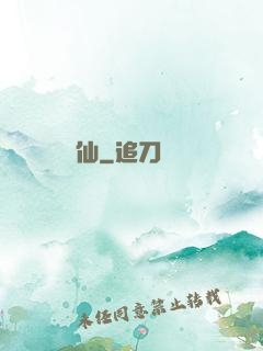 無極劍仙