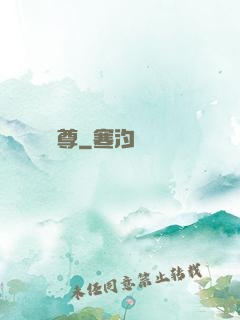 無極戰尊