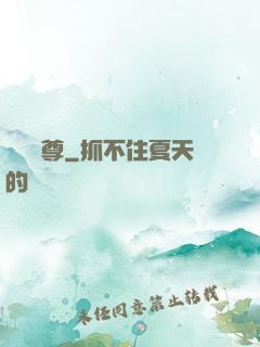 無極藥尊