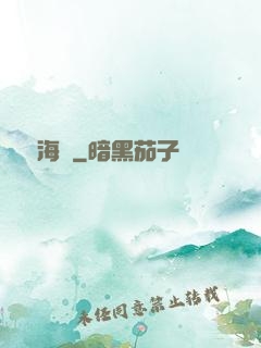 無盡海圖