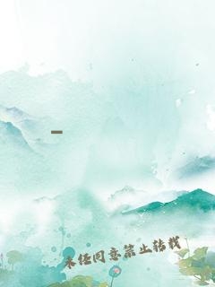 無盡爭鋒