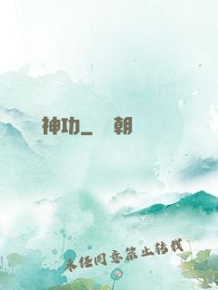 無盡神功
