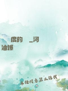 無盡維度的樂園
