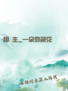 無相劍主