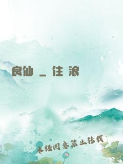 無良仙靈