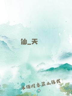 無間詭仙