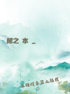 無限之劇本殺