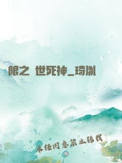 無限之絕世死神