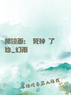 無限位面：從死神來了開始