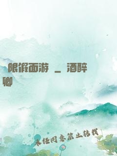 無限假面游戲