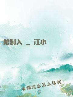 無限制入夢
