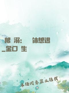 無限寵溺：寶貝休想逃