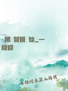 無限從饕餮開始