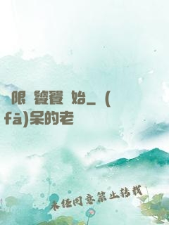 無限從饕餮開始