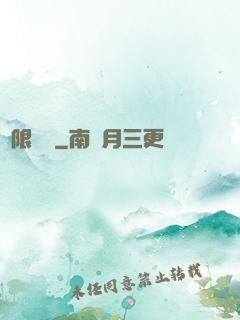 無限戰場