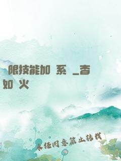 無限技能加點系統