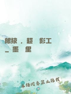無限掠奪，超級電影工廠