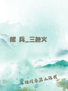 無限槍兵