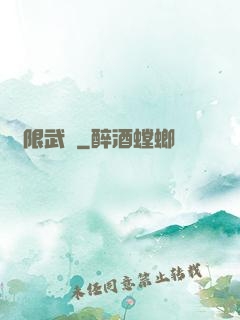 無限武裝