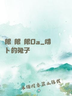 無限無限無限0a