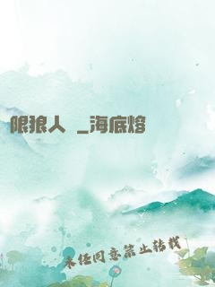 無限狼人殺