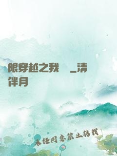 無限穿越之我為龍
