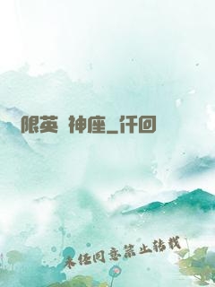 無限英靈神座