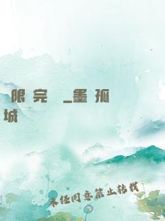 無限補完計劃