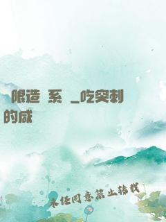 無限造夢系統