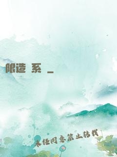 無限造夢系統
