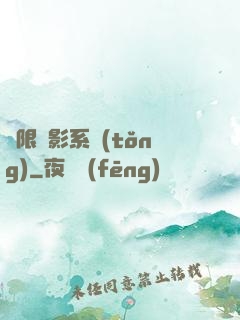 無限電影系統(tǒng)