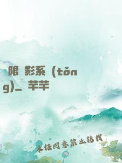 無限電影系統(tǒng)