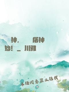 無雙戰神，從監獄屠神開始！